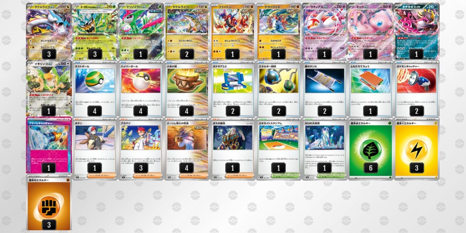 SpMUpy-DfUODV-yUMpEpのデッキ画像