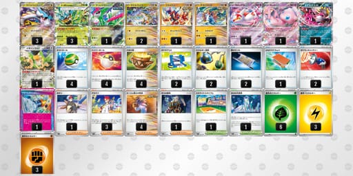 SpMUpy-DfUODV-yUMpEpのデッキ画像