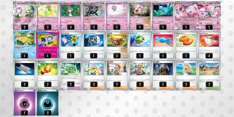 SpXpUM-1QiD0E-ppypMXのデッキ画像