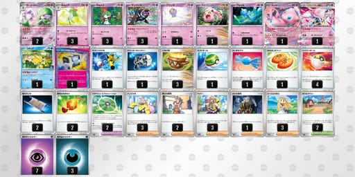 SpXpUM-1QiD0E-ppypMXのデッキ画像