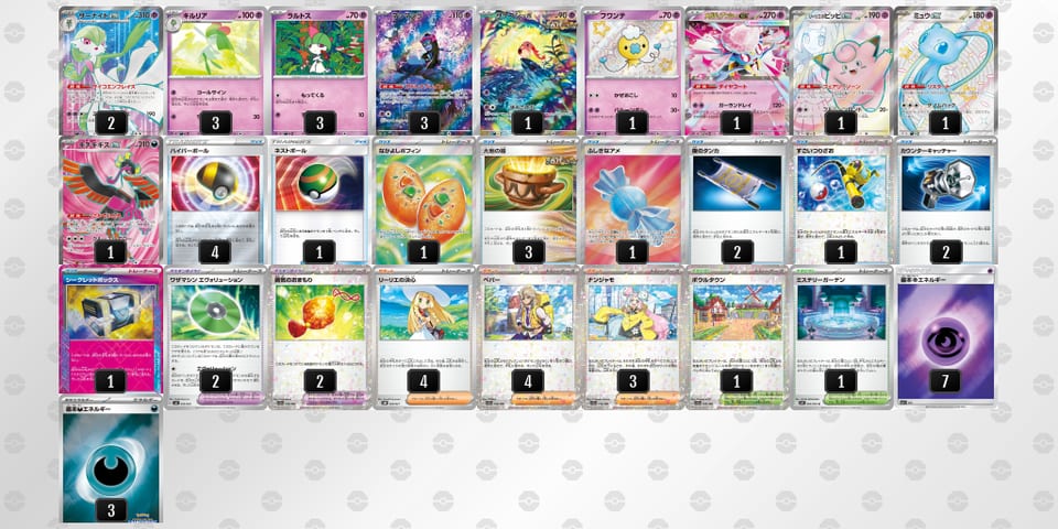 SpXySS-pSXE9y-XSMMMXのデッキ画像