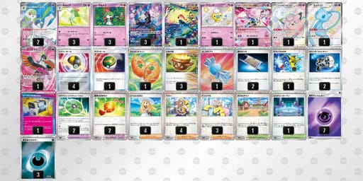 SpXySS-pSXE9y-XSMMMXのデッキ画像