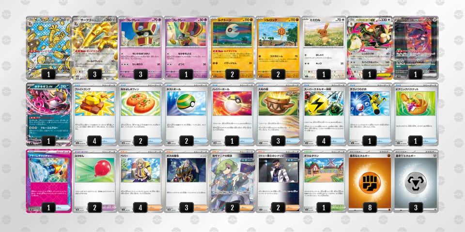 SpypM2-Fp897X-Ep2MUyのデッキ画像