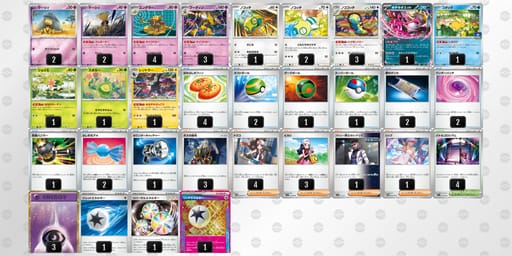 SpypXM-vh4iTe-MyMS2yのデッキ画像