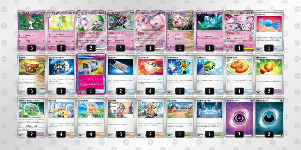 SpyyMp-KLHxZe-MMyUyUのデッキ画像