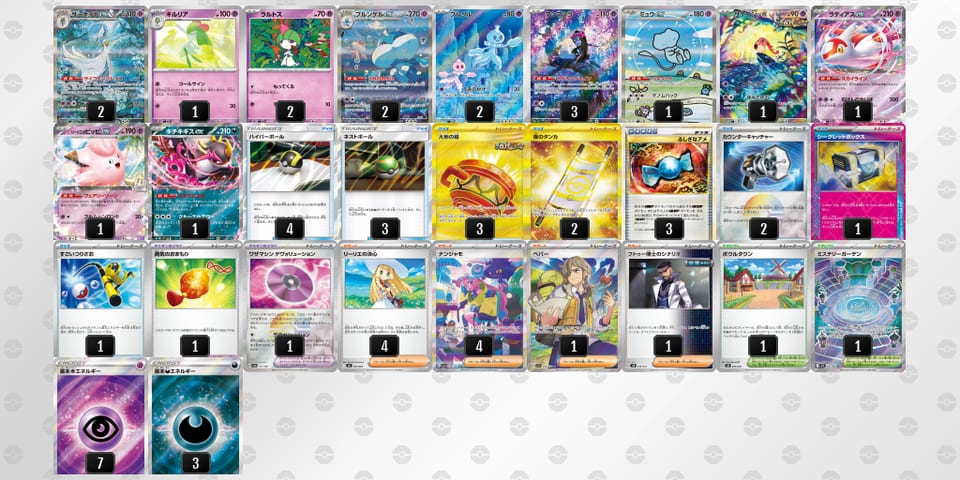 Sy2EMM-9oQ2wG-XpXMyyのデッキ画像