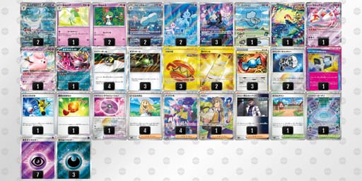 Sy2EMM-9oQ2wG-XpXMyyのデッキ画像