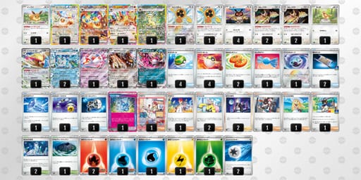 Sy2p2M-7y0BFU-y3XMMMのデッキ画像