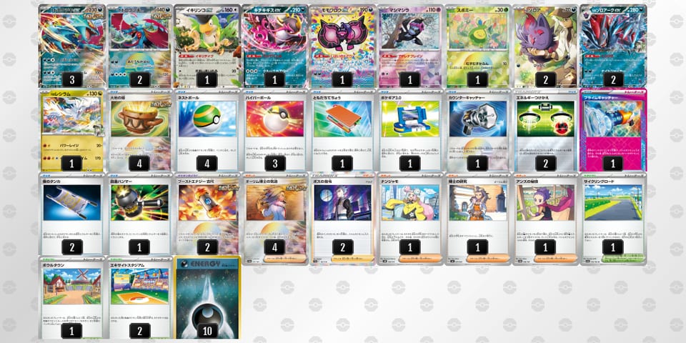 SyMMMM-OGAwfI-XU2pS3のデッキ画像