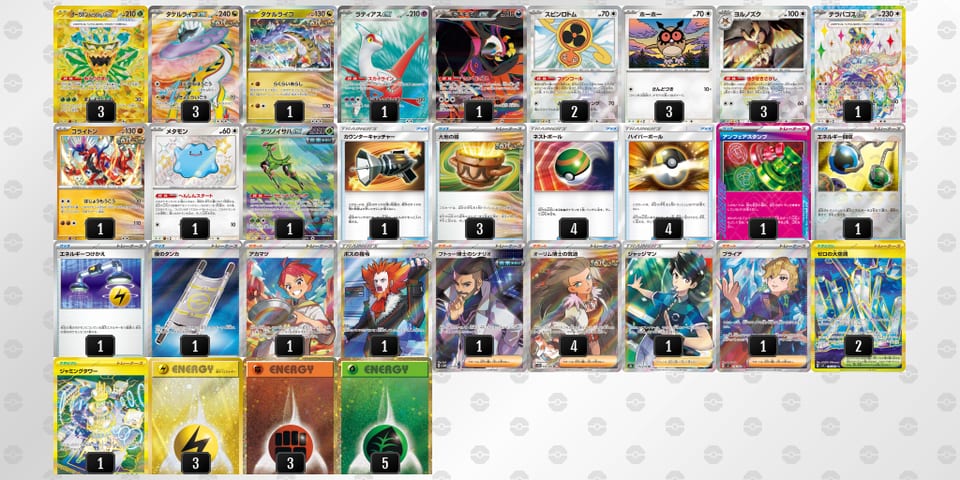 SyMRMM-cjeuJx-pyyR2yのデッキ画像