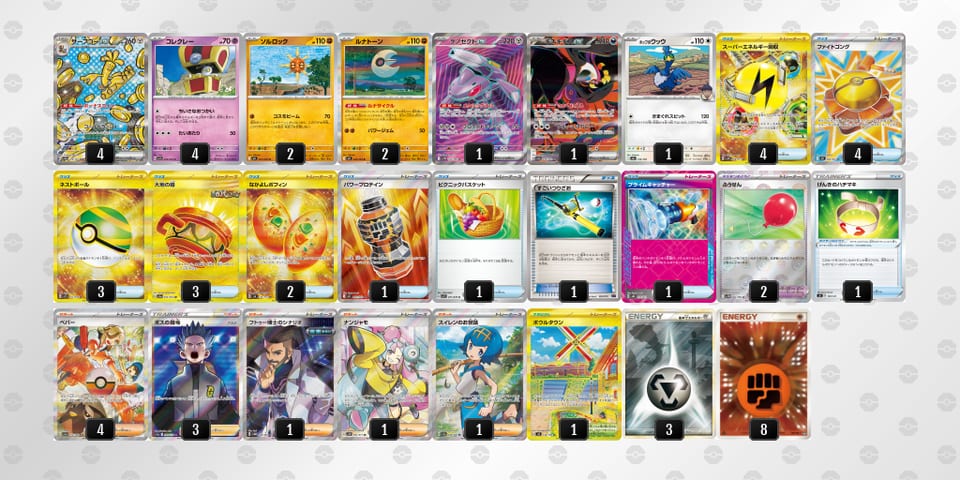 SyMRUM-piJ4be-MMySMEのデッキ画像