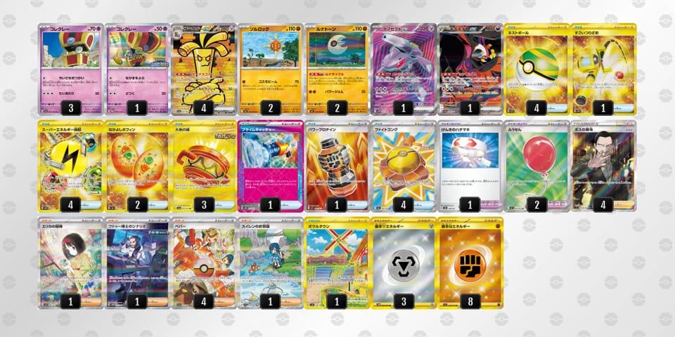 SyMRyp-enobfw-MMMRppのデッキ画像