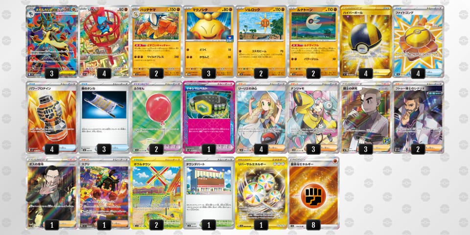 SyMSSy-3TQm5a-p3EMXMのデッキ画像