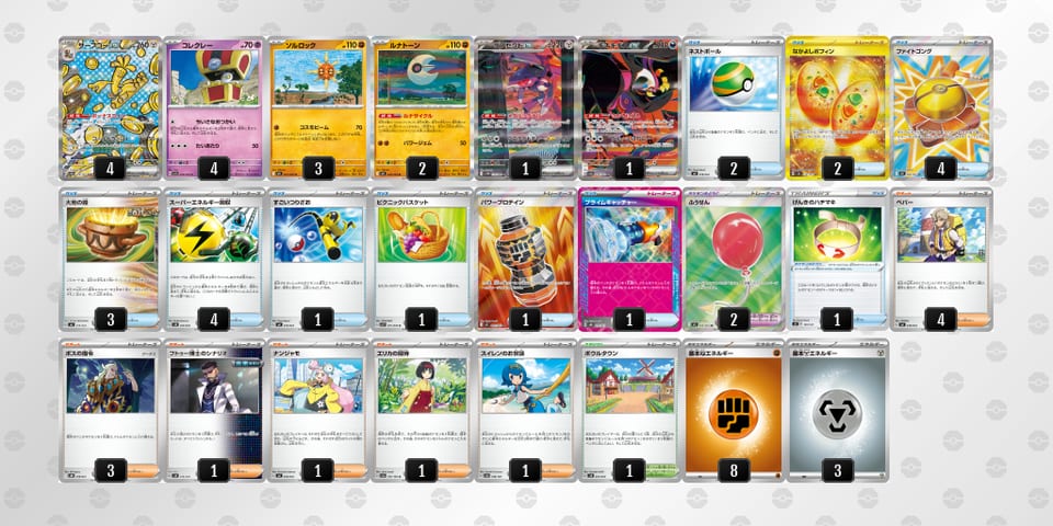 SyMXMM-WhXVPM-2pyRyyのデッキ画像