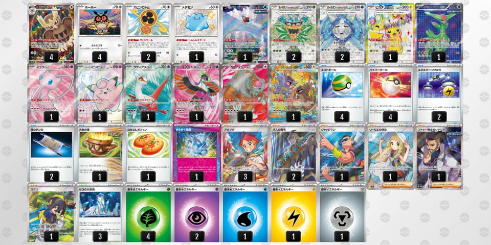 SyMpXS-06MvlW-ypyRMMのデッキ画像