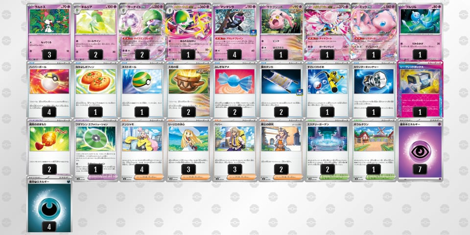 SyMpy2-ZlSxOD-SMy3MSのデッキ画像