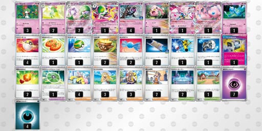 SyMpy2-ZlSxOD-SMy3MSのデッキ画像