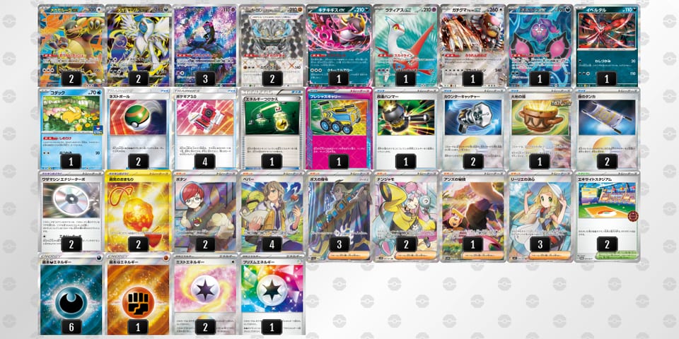 SyMyUy-0iVti2-MpMESXのデッキ画像