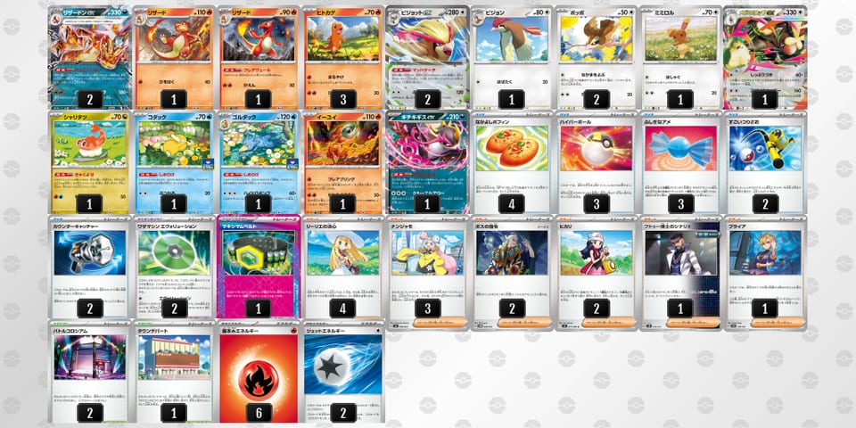 SySMpX-GltTCZ-XMy2MRのデッキ画像