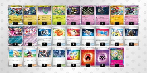 SySS2y-wX4P4t-yMpyXSのデッキ画像