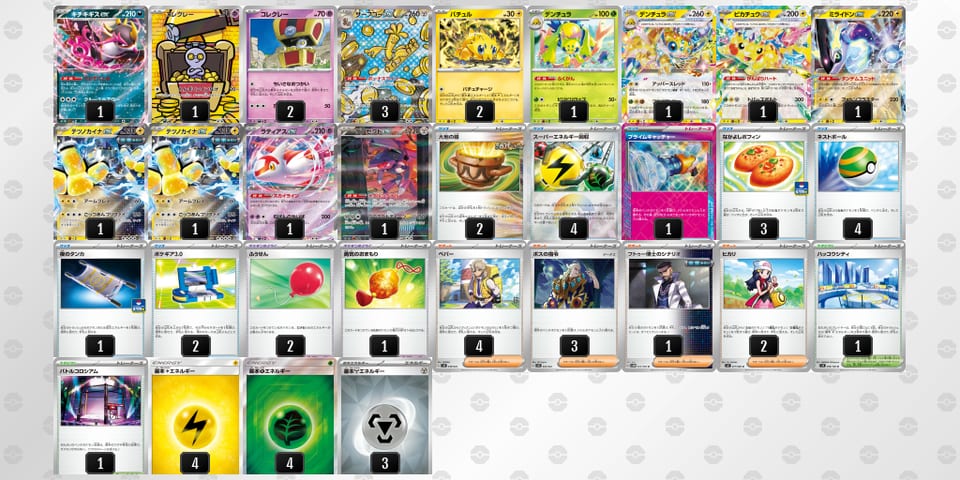 SySpyU-QKlz6k-yySMUMのデッキ画像