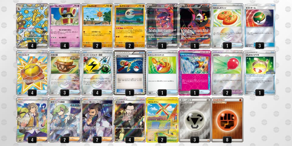 SySyM2-IHjLMv-MXMySyのデッキ画像