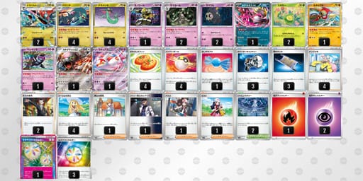 SyUMyM-6p1EvI-MMypyyのデッキ画像