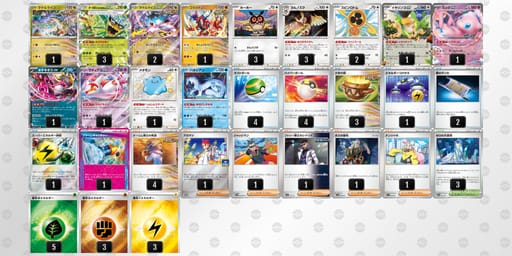 SyUpp3-Gu3RrF-XMXEyyのデッキ画像