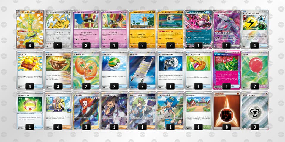 SyXSUM-y4Ud0K-MXXMSyのデッキ画像