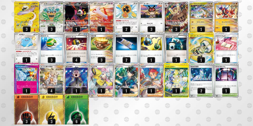 Syp2My-32JiWK-XMU2Epのデッキ画像