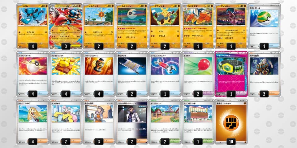 SypMU2-fbBSIJ-ppXRyyのデッキ画像