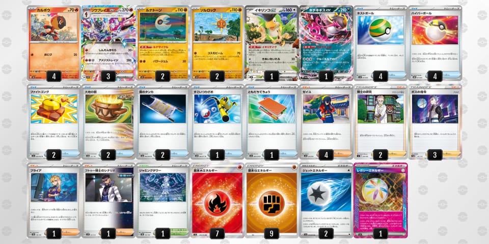 SyppMU-Y9v5V9-yyRSSpのデッキ画像