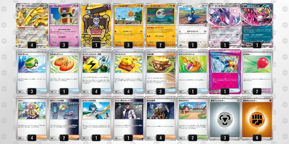 Sypy2M-S0OV7Z-yy3MSyのデッキ画像