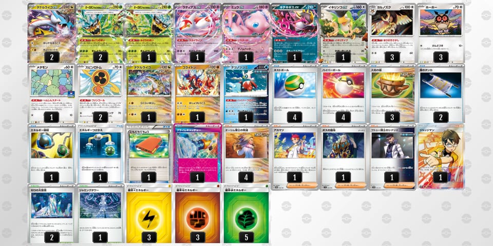 SypyMp-vnH9Yx-2MMMyXのデッキ画像