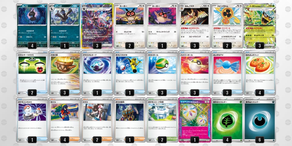 SypyMy-ejhX3j-Mpp2XXのデッキ画像