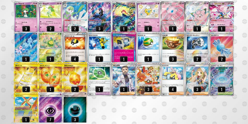 SyyX2M-9PP6cZ-pyyMUyのデッキ画像