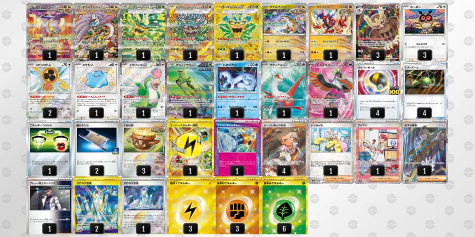 SyypEy-DIRh3I-MMXMyXのデッキ画像