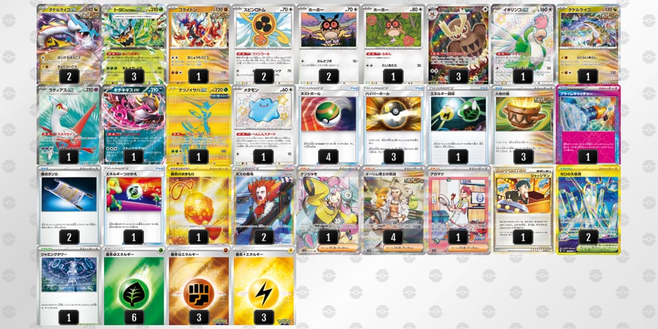 SyypRp-avdpeQ-XSSMySのデッキ画像