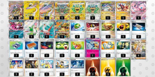 SyypUp-JrDpPA-pXM2MSのデッキ画像