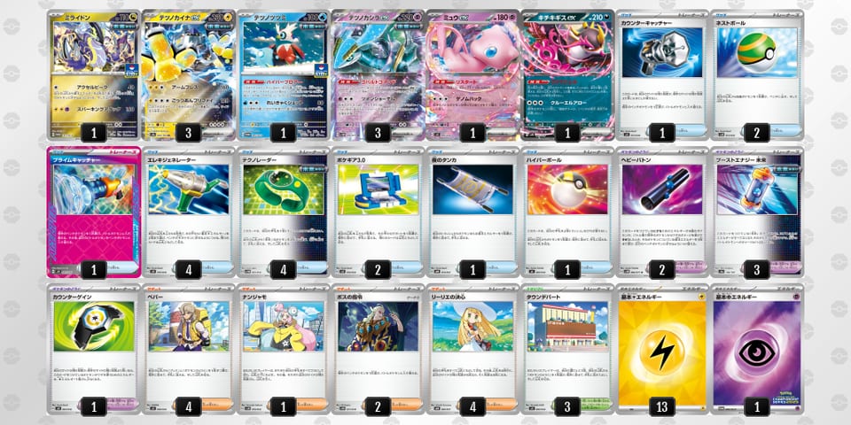 U2SSSy-t48TuR-pyyyMyのデッキ画像