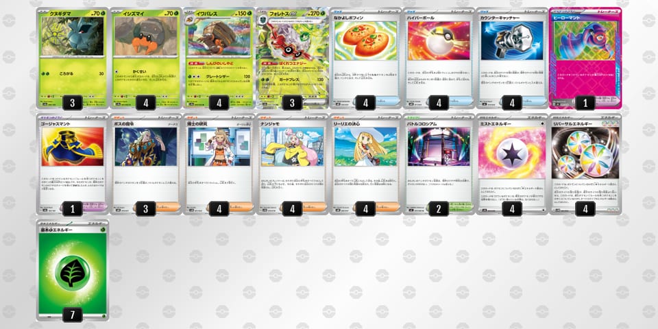 U2pS3y-PL47mi-2RMyMMのデッキ画像