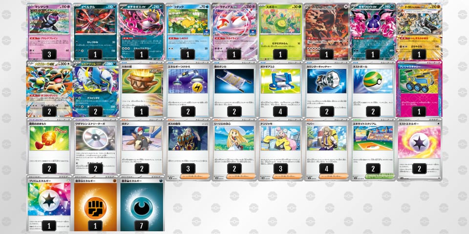 UESX3p-qTU3pI-SMyMpMのデッキ画像