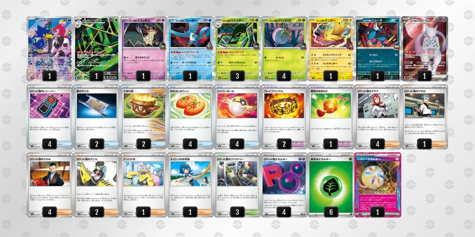 UM3ySS-kTgpw7-yMp2pEのデッキ画像