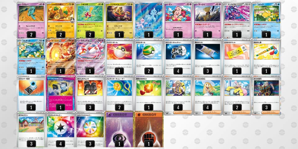 UMMMyS-tYKvfh-yMMpX2のデッキ画像