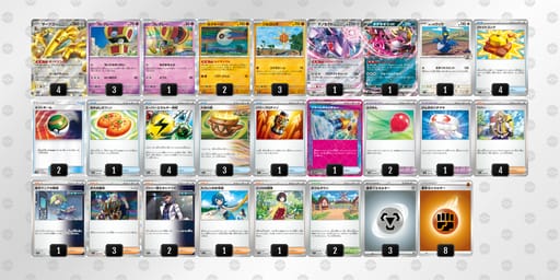 UMMy2U-DlfAI8-SpSXMUのデッキ画像