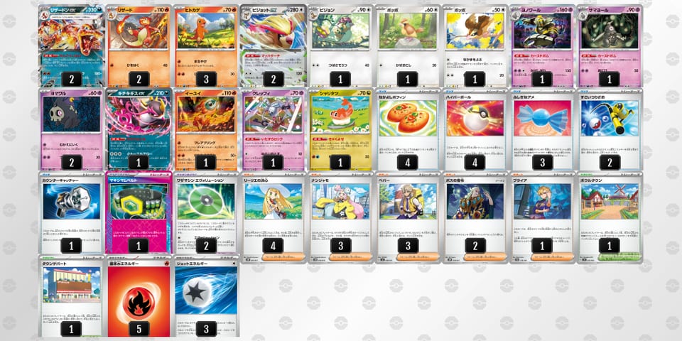 UMMySS-UFZicQ-ypXyMyのデッキ画像