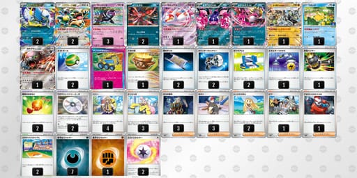 UMRpyS-zeXKGo-yMMREyのデッキ画像