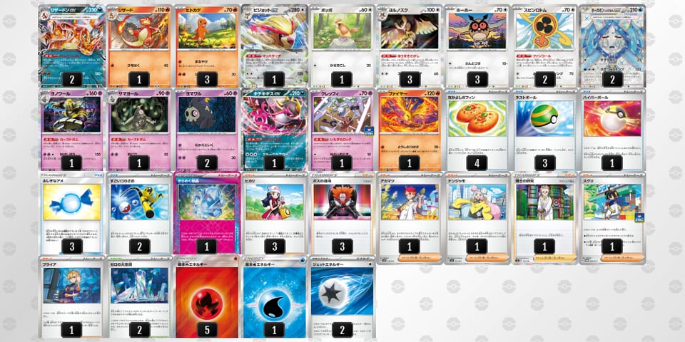 UMpXSy-KgRVFW-pypXyRのデッキ画像