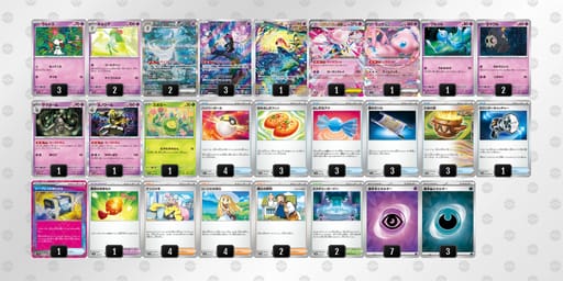 UMyMyy-GF8TqR-Syy2XMのデッキ画像