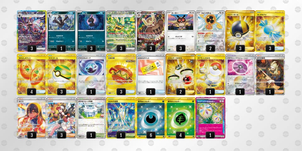 UMyyME-eCOhZG-2MM2XSのデッキ画像